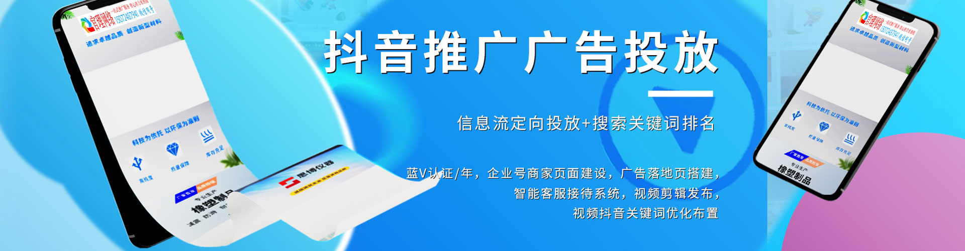 蓝山竞价排名